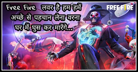 free fire shayari